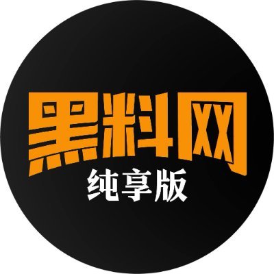 黑料网页版
